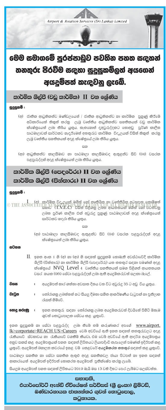Sri Lanka Government Job Vacancies 2019 
