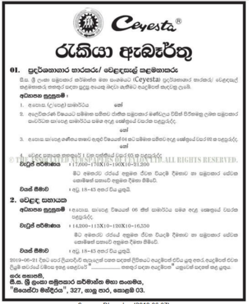 Sri Lanka Cooperative Industries Federation Ltd