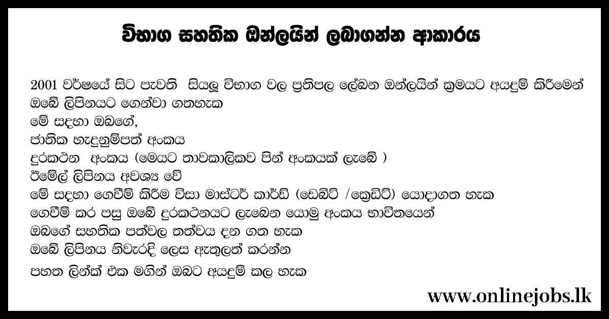 Examination-results-publishing-E-Service-now-Available