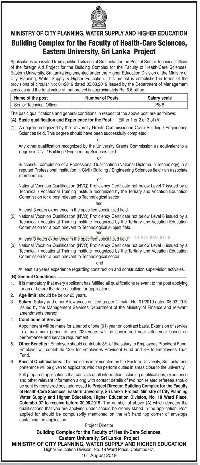 Ministry of City Planning, Water Supply & Higher Education Job Vacancies 