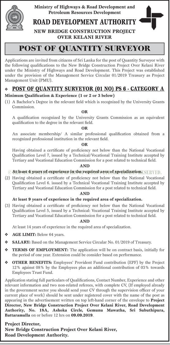 Road Development Authority Jobs