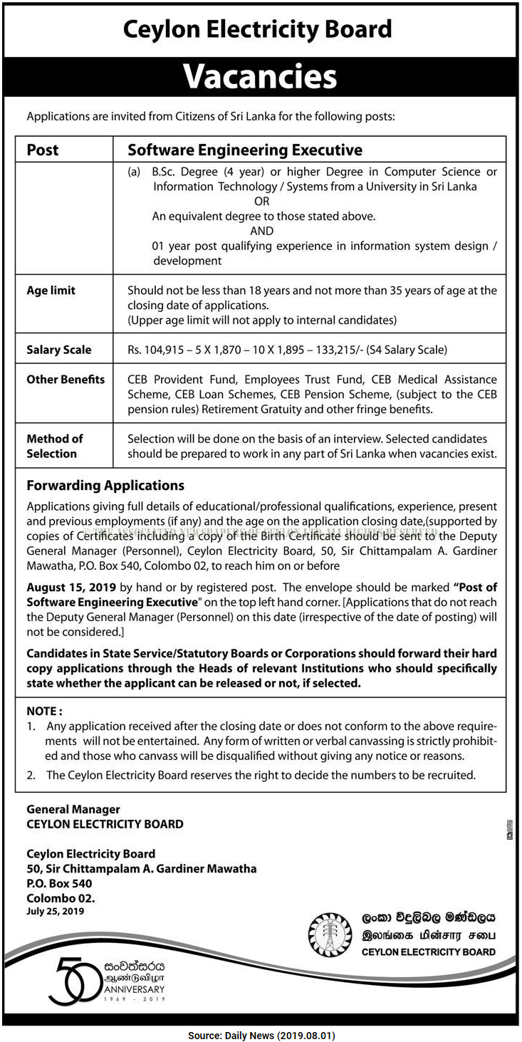 Software Engineering Executive - Ceylon Electricity Board Job Vacancies 2019