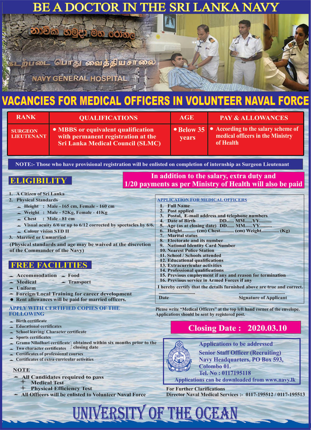 Medical Officer - Sri Lanka Navy 2020 Jobs