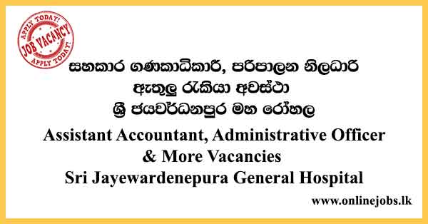 Pharmacist Job Vacancies in Sri Lanka 