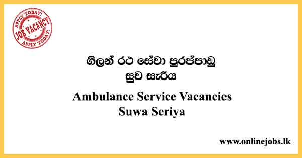 Ambulance Service Vacancies - Suwa Seriya Job Vacancies in Sri Lanka 2023