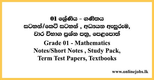 Grade 01 Mathematics Text Books  Notes / Short Notes  Term Test