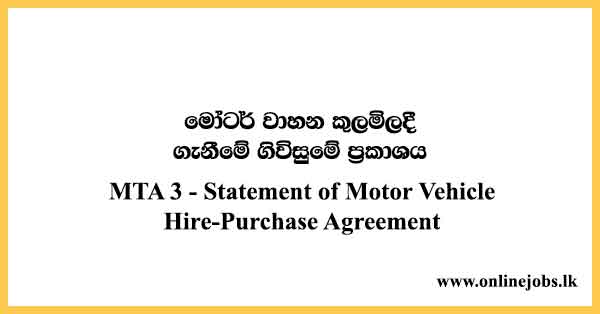 MTA 3 - Statement of Motor Vehicle Hire-Purchase Agreement