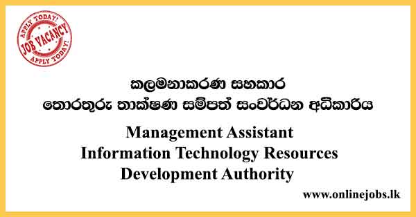 Management Assistant - Information Technology Resources Development Authority