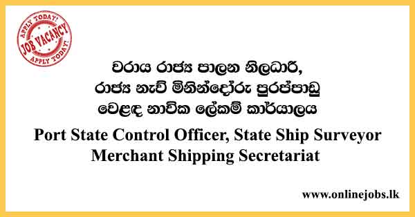 Port State Control Officer, State Ship Surveyor Vacancies Merchant Shipping Secretariat
