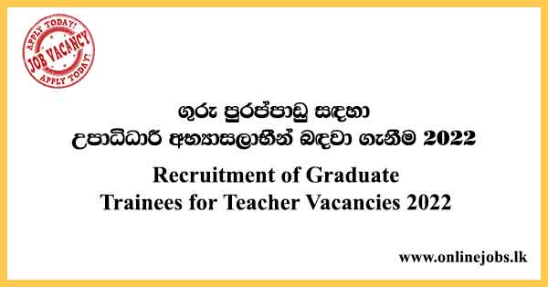 btc teacher vacancy 2022