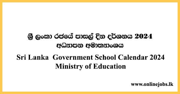 Sri Lanka Government School Calendar 2024 - Ministry of Education