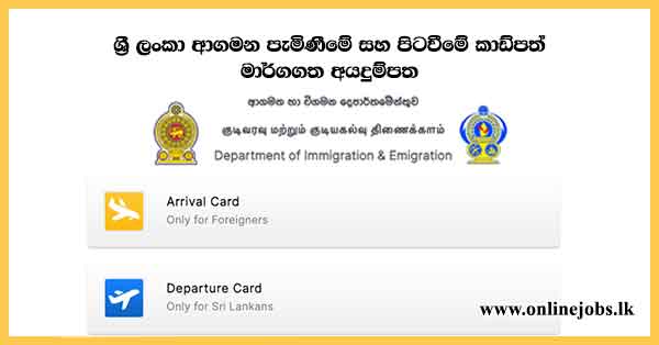Sri Lanka Immigration arrival and departure cards online - Immigration.gov.lk