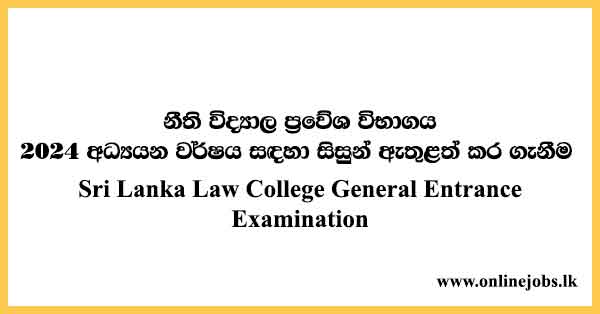 Sri Lanka Law College Entrance Examination Application 2024 (SLLC Exam)